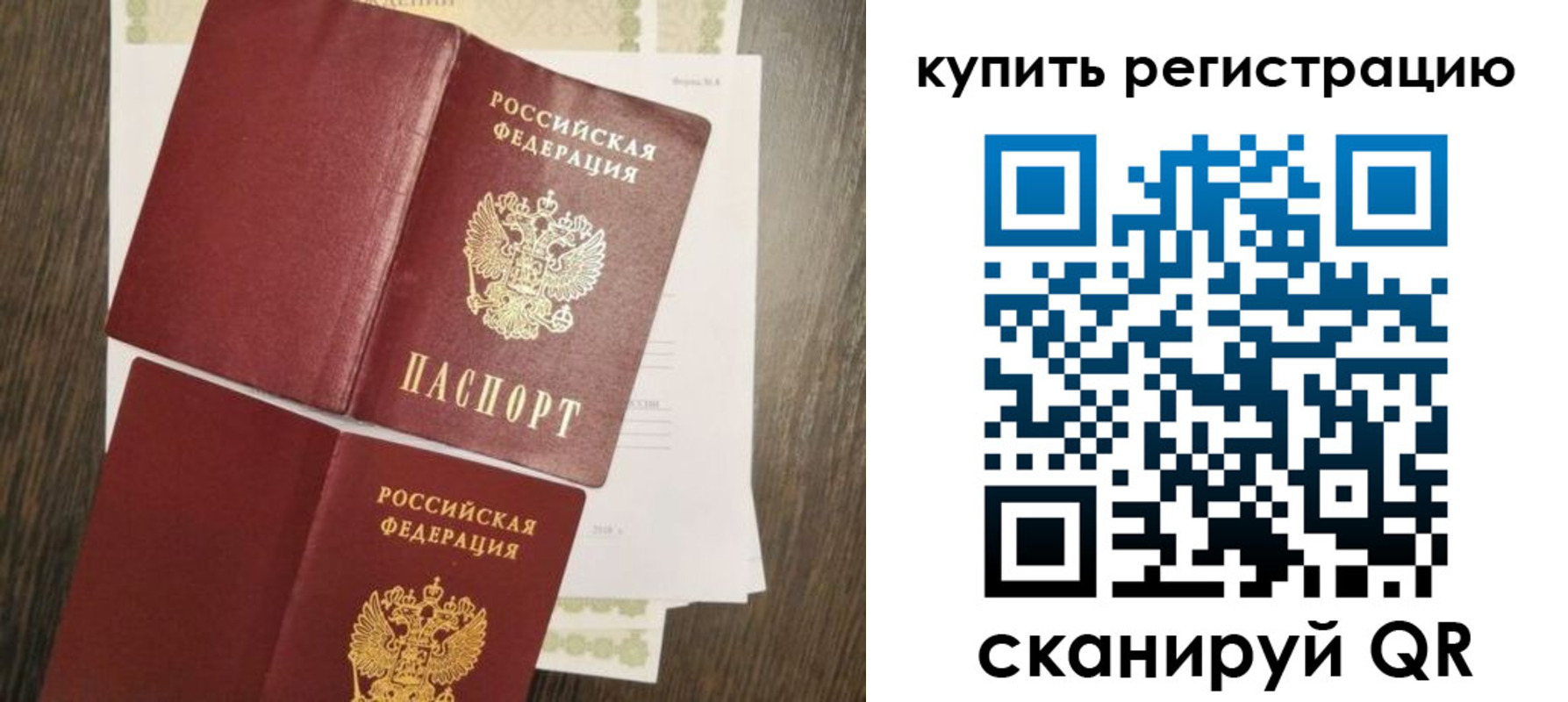 прописка 2025 в Кашире
